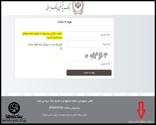 نرم افزار تلفن همراه فراگیر آموزش سپه